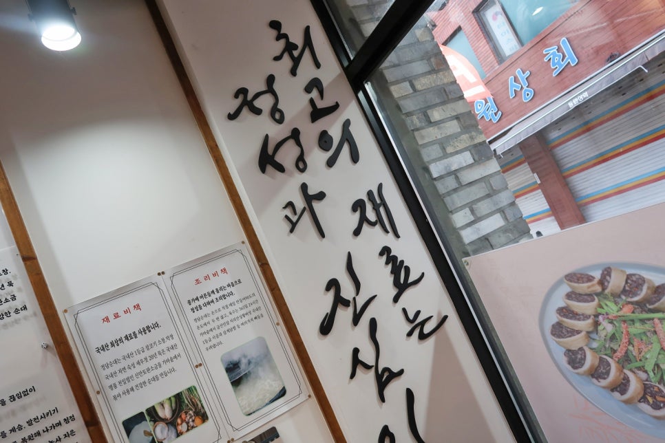 온정담은순대국 이미지