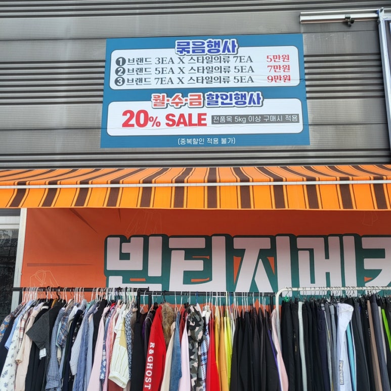 빈티지메카 이미지