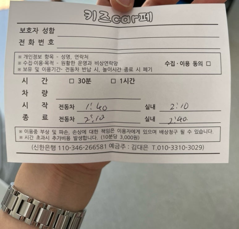 키즈car페 이미지
