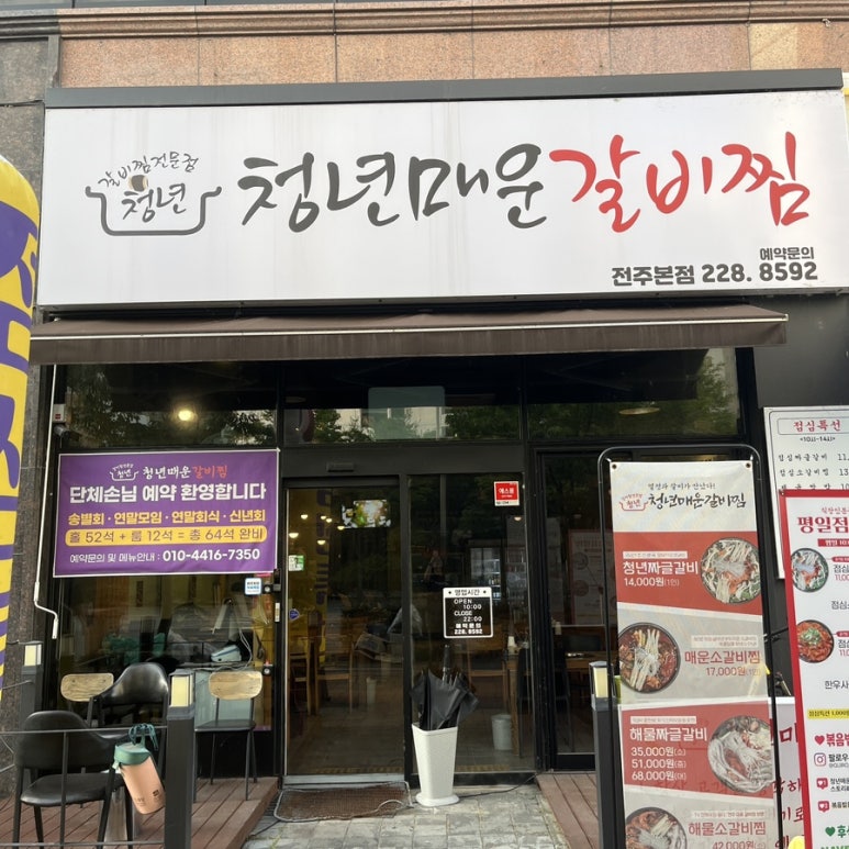 혁신굿모닝마트 이미지