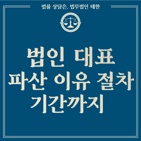 법무법인태한 이미지