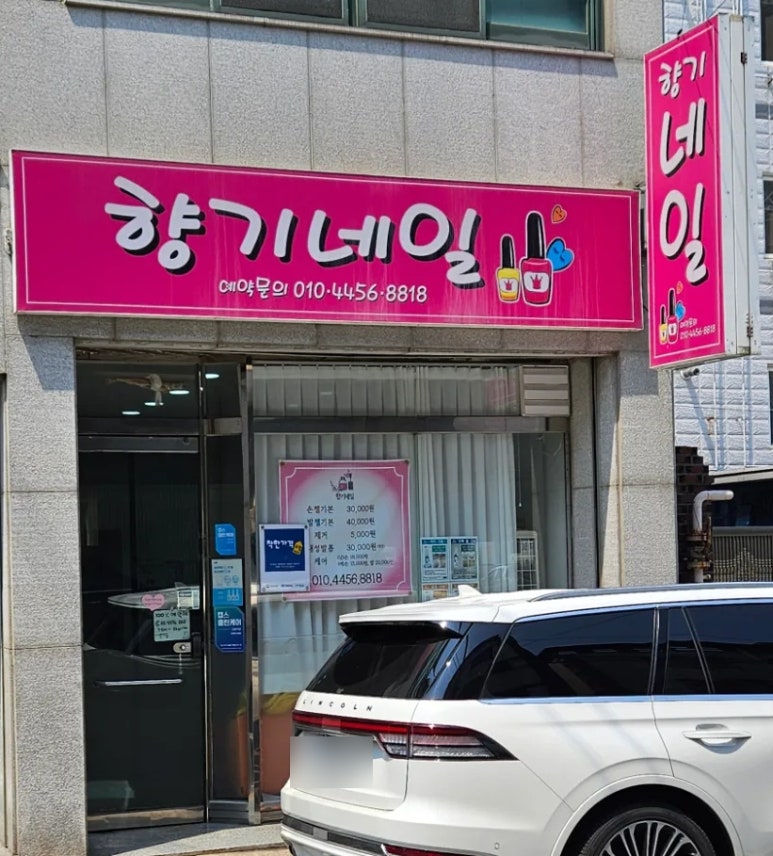 네일53(Nail 53) 이미지