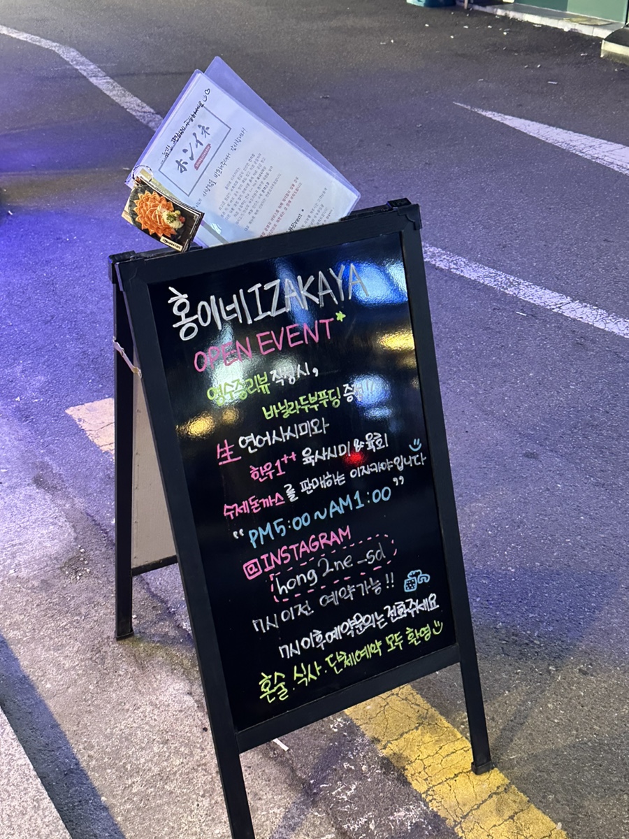 홍이네 사당점 이미지