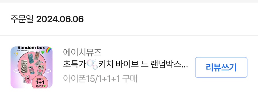 에이치뮤즈 이미지