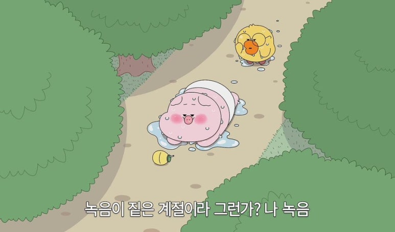 아임 파인 이미지