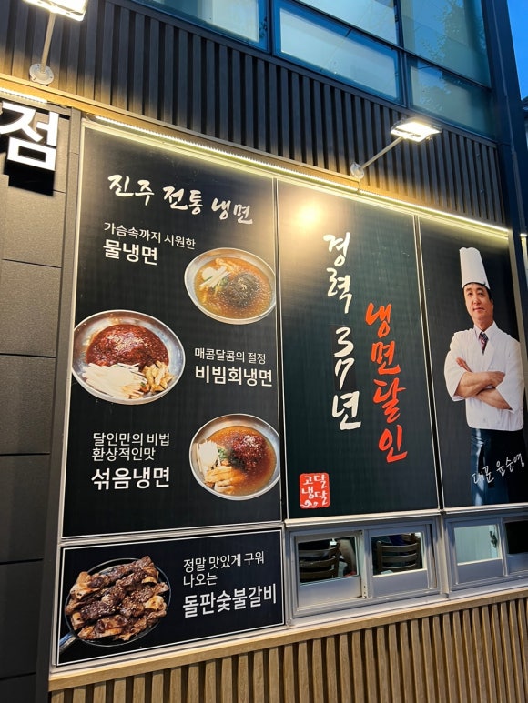 하얀집진주냉면 이미지