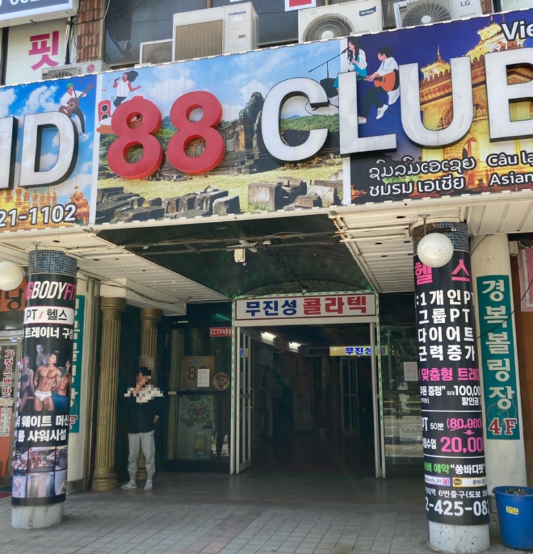 간석볼링장 이미지