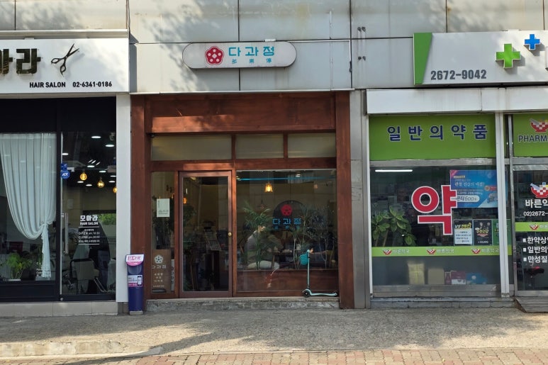 다과정 이미지