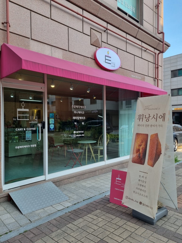 엘리케이크샵 이미지