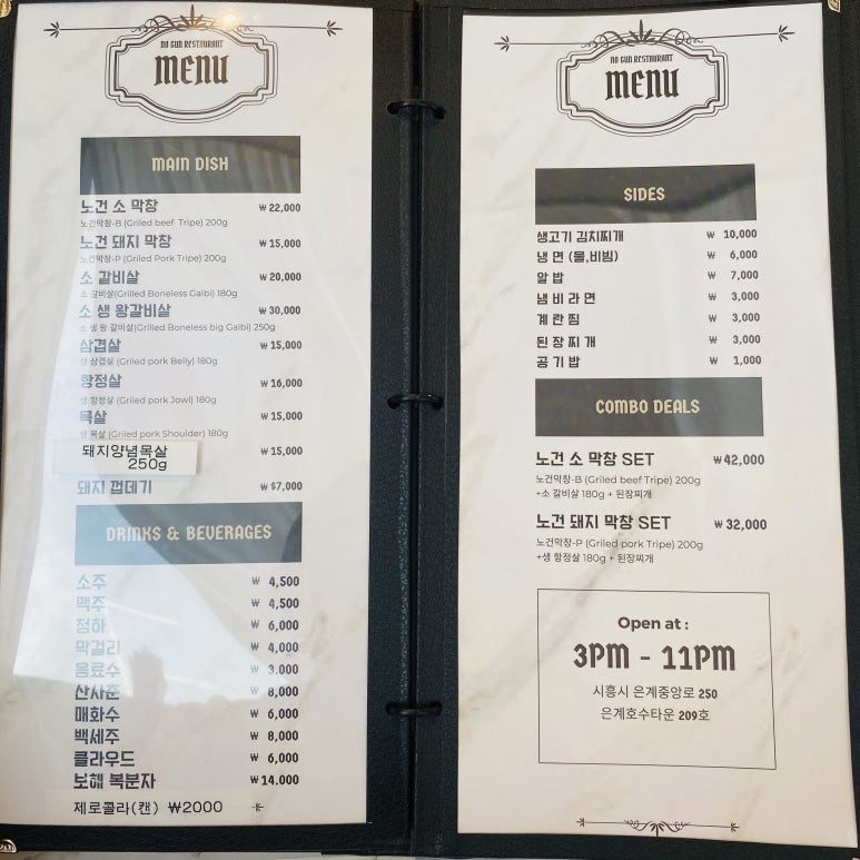 막창명가노건 이미지