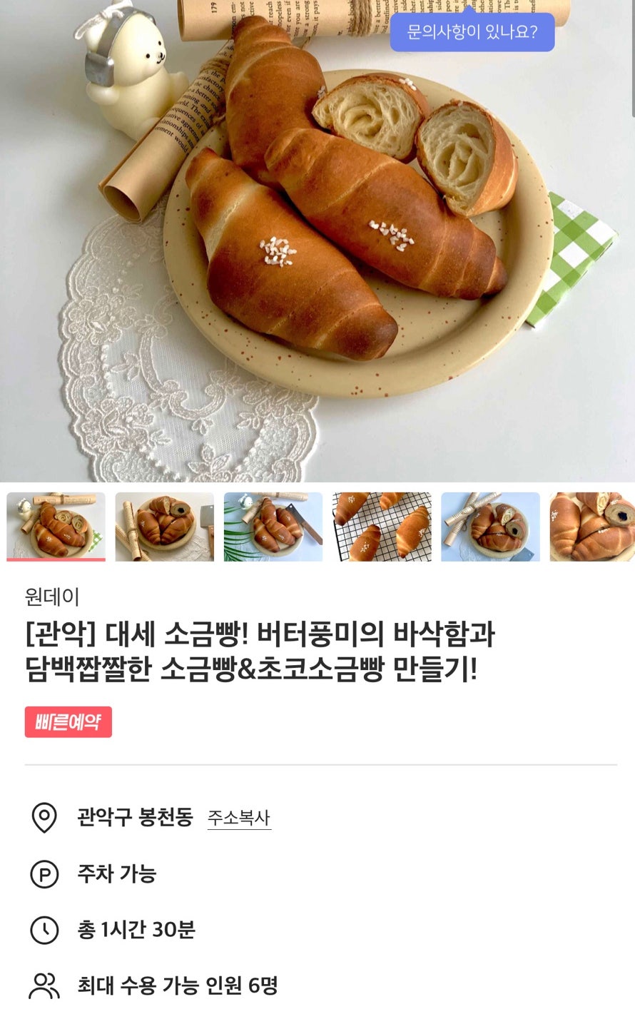 공방뮬 이미지