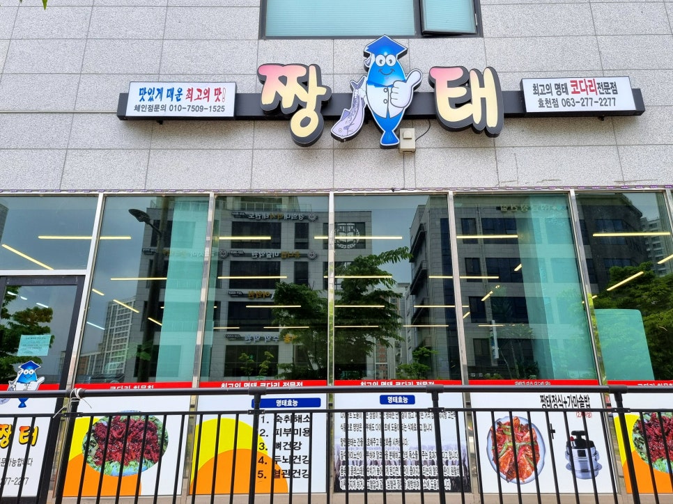 짱태 이미지