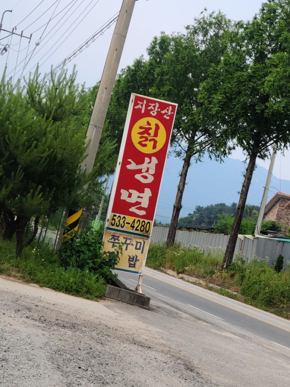 지장산칡냉면 이미지