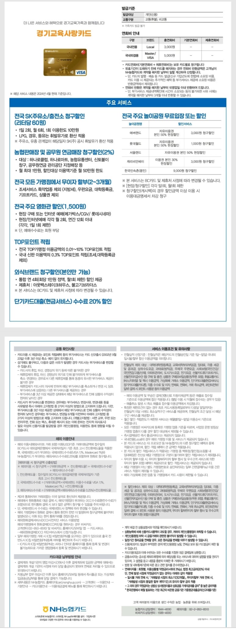 인천교육사랑 이미지