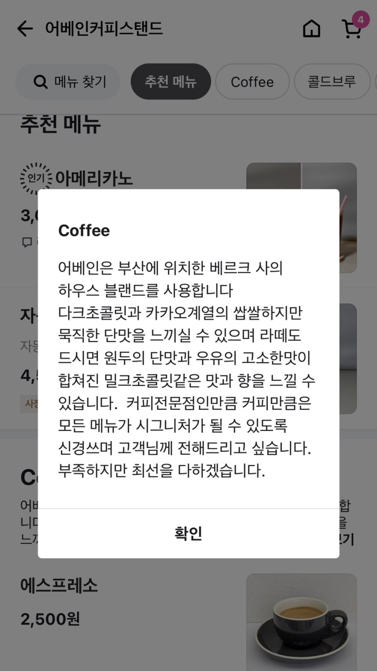 어베인커피스탠드 이미지