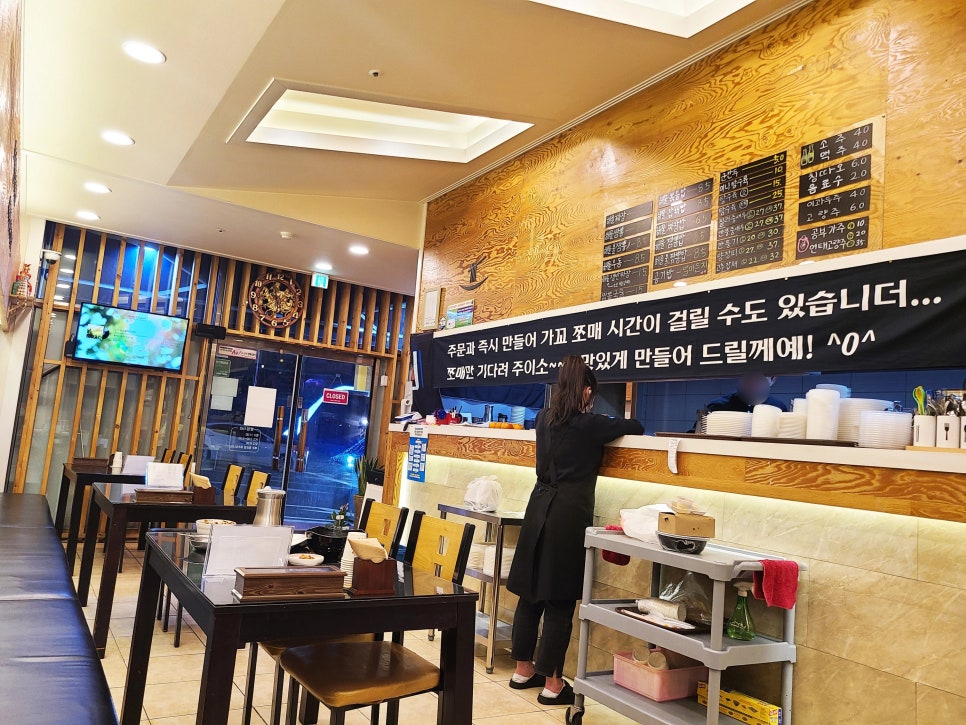 하오츠짬뽕 이미지