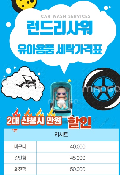 부산세탁 이미지