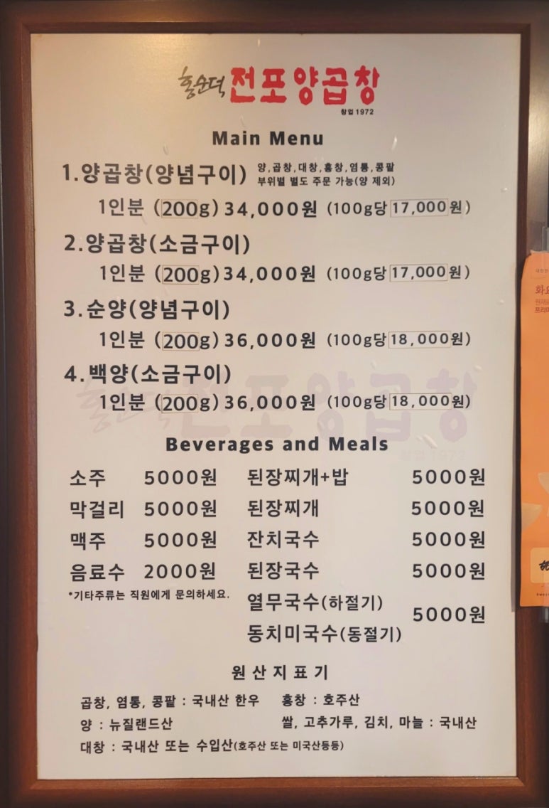 홍순덕전포양곱창 이미지