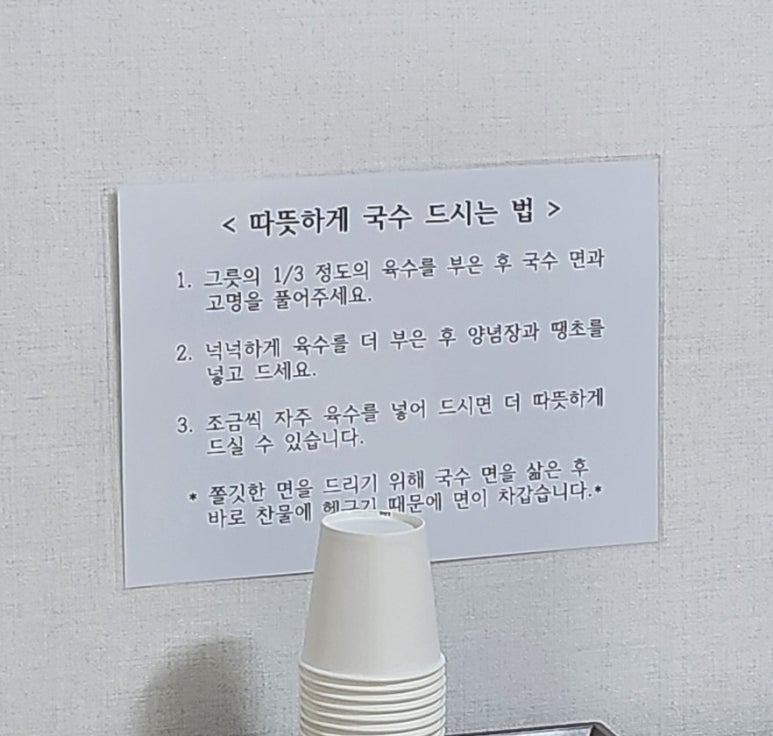 스포원잔치국수 이미지