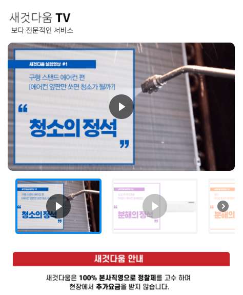 새것다움 이미지
