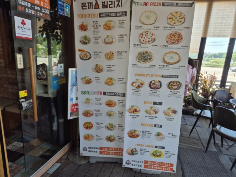 돈까스빌리지(인천대공원점) 이미지