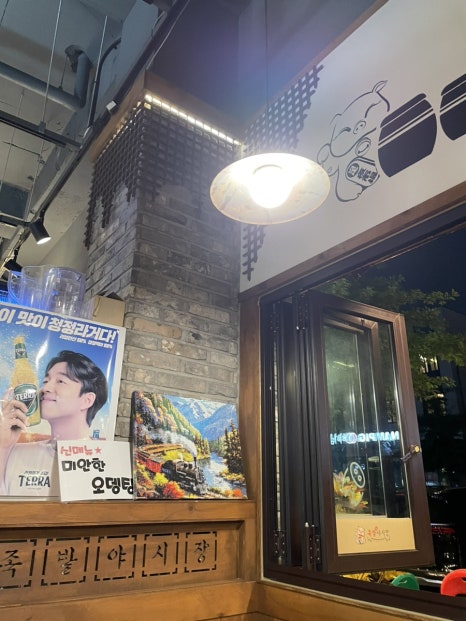 족발야시장동탄대로점 이미지