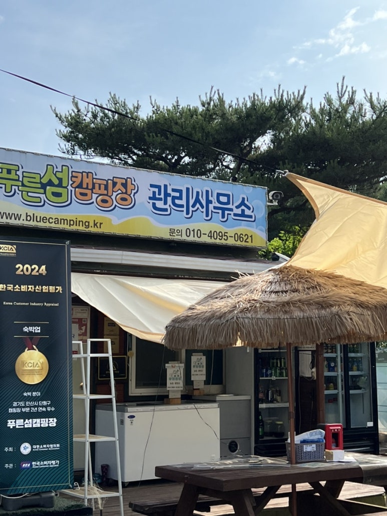 푸른섬 캠핑장 이미지