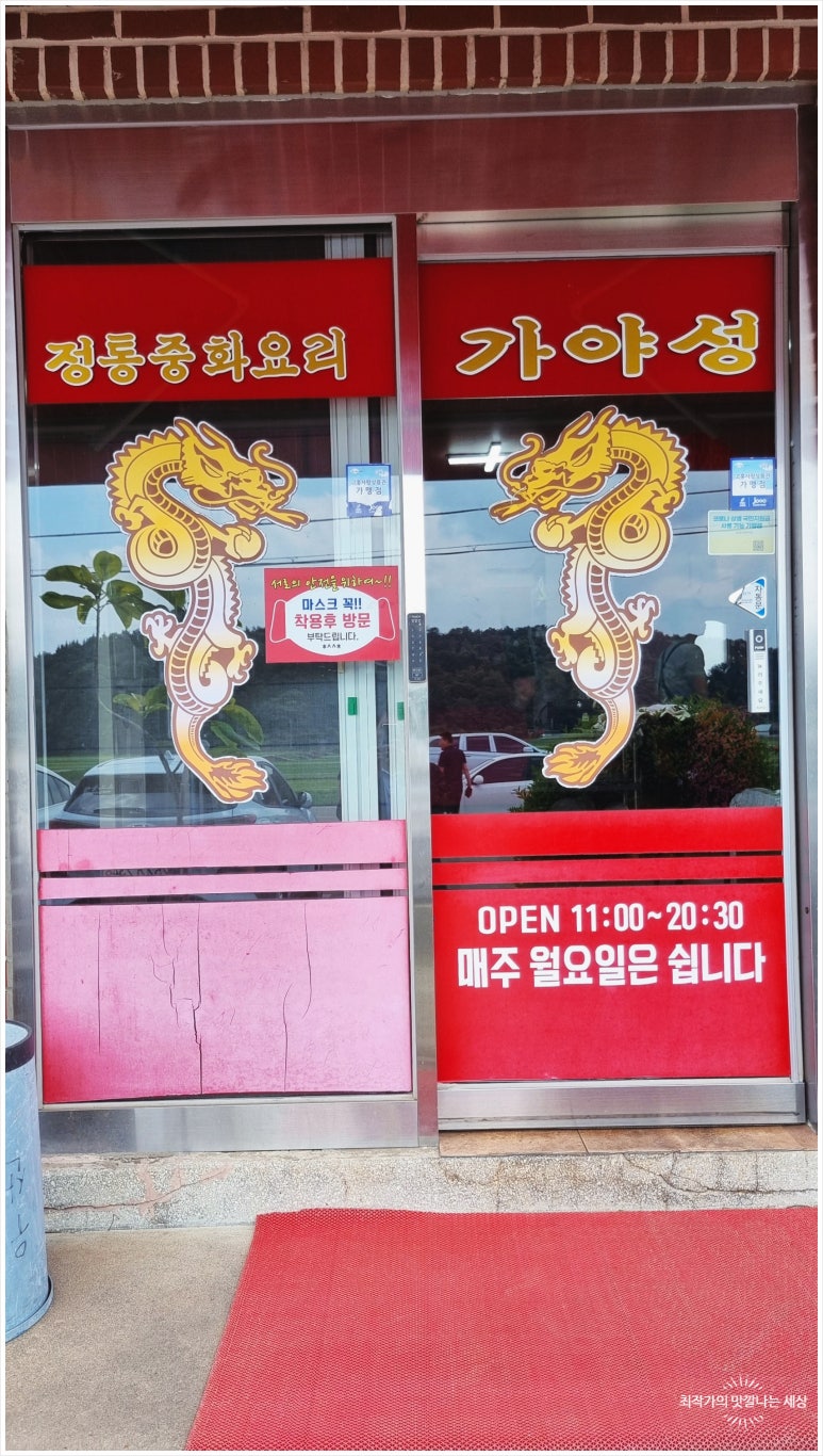 동강중화요리 이미지