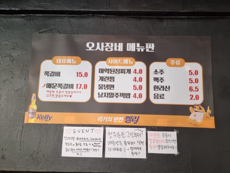오사장네쪽갈비 이미지