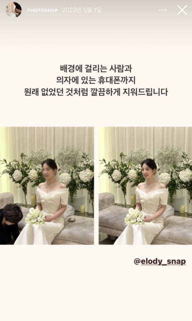 엘로디(Elody) 이미지
