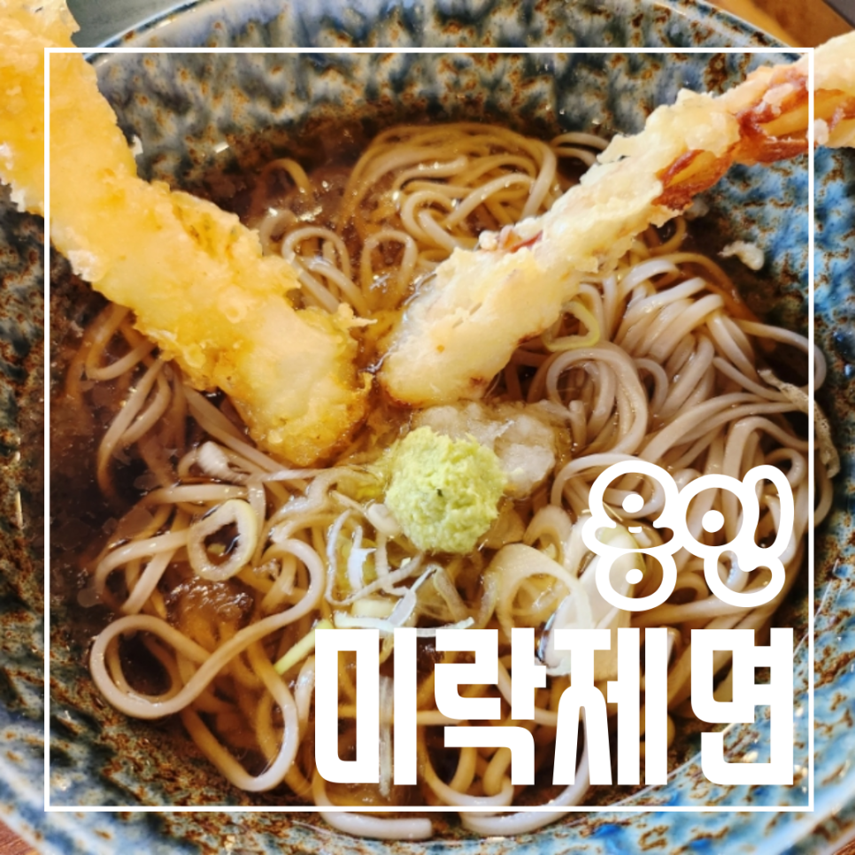미락제면1941 이미지