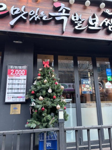매일삶는족발 이미지