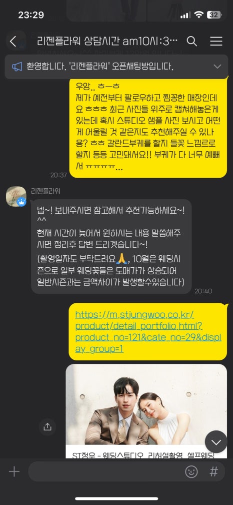리젠플라워 이미지