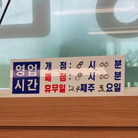 수협구내식당 이미지