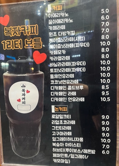 복자커피 이미지