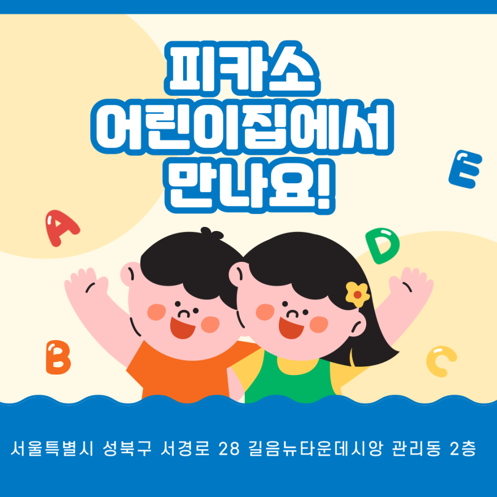 정릉1동어린이집 이미지