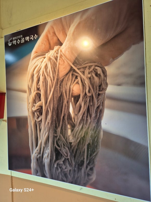 약수골막국수 이미지