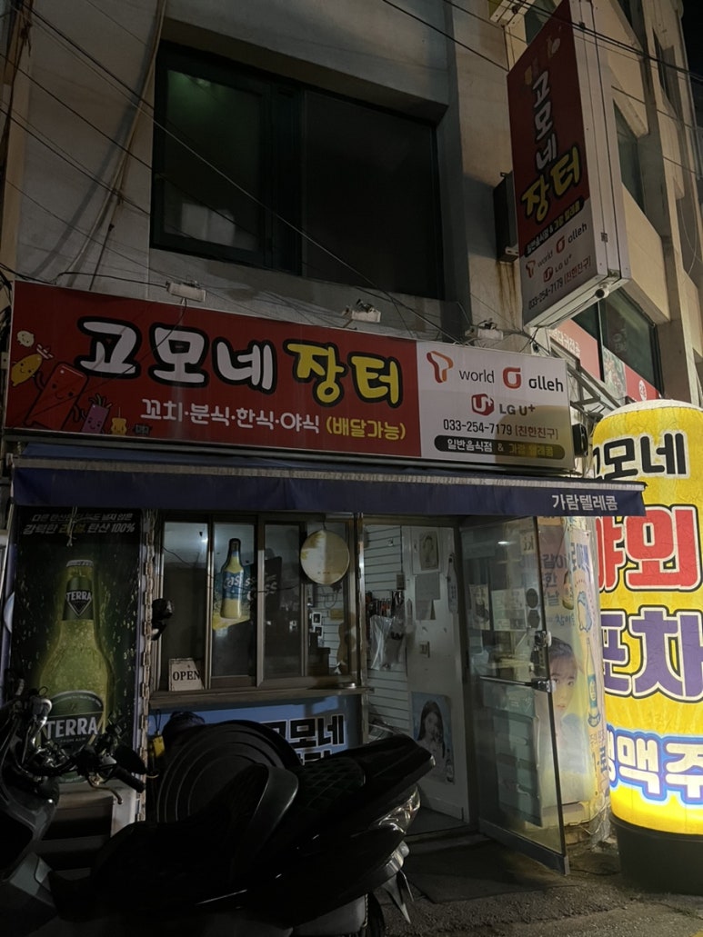 고모네김치 이미지