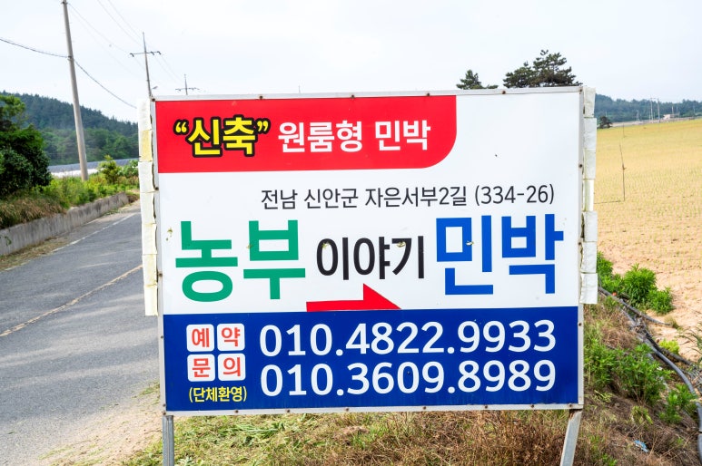 신성펜션 이미지