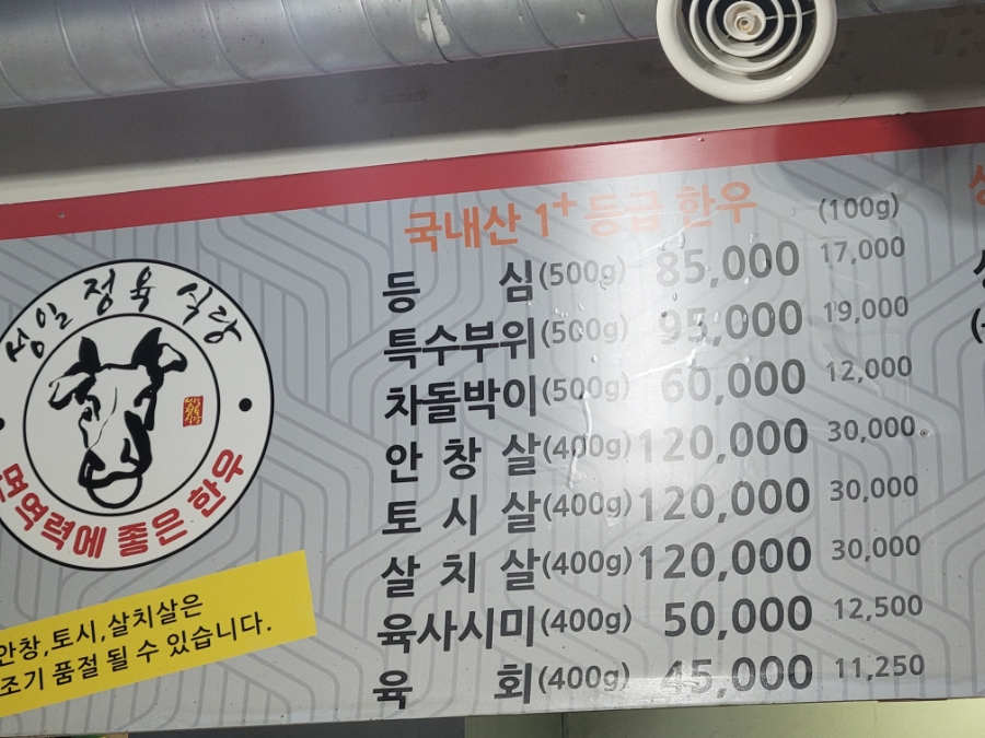 성일식당 이미지