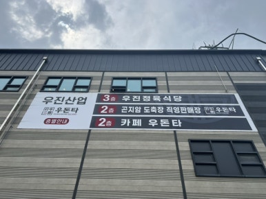 정산정육식당 이미지