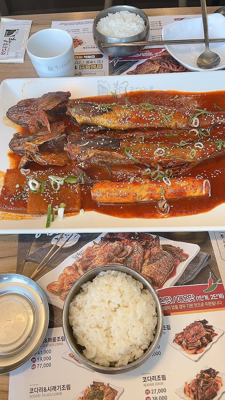 황금코다리진해자은점 이미지