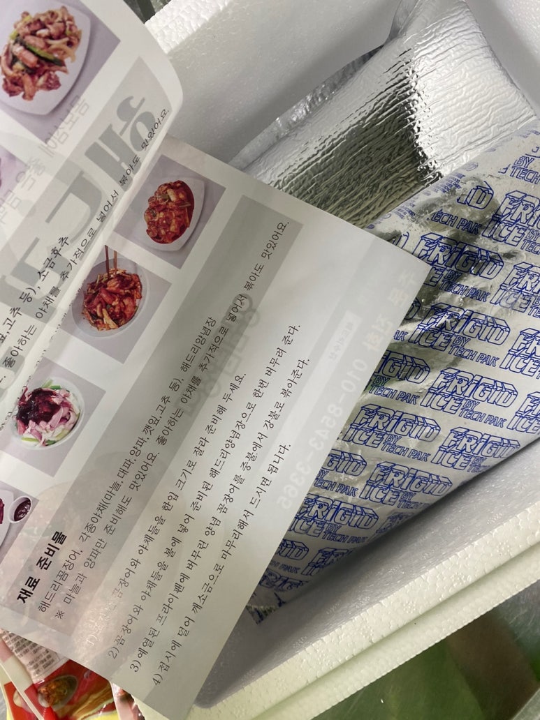 일진유통 이미지