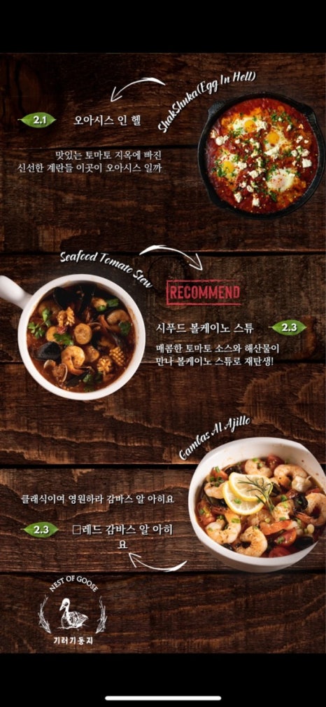 둥지레스토랑 이미지
