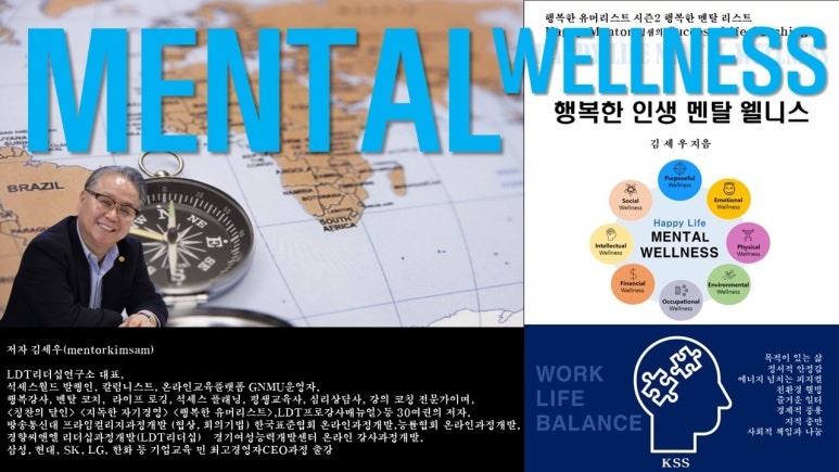 건강멘탈연구소 이미지