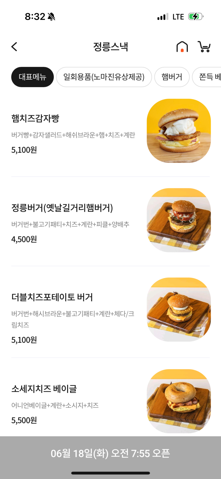정릉스낵 이미지