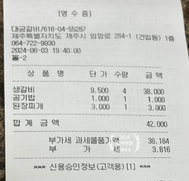 대궁숯불갈비 이미지