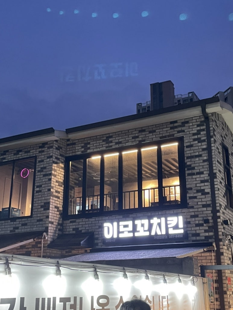 꼬치킨 이미지