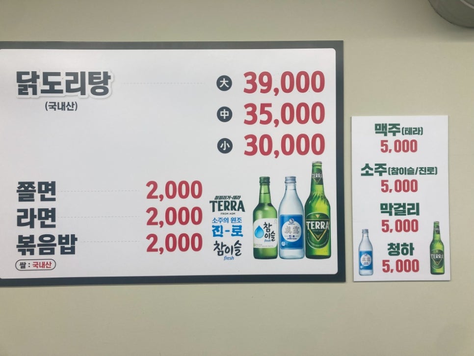 풍년닭도리탕 신촌직영점 이미지
