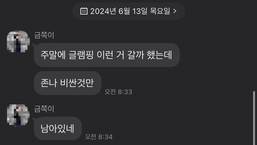 휴레스트 글램핑앤카라반 이미지